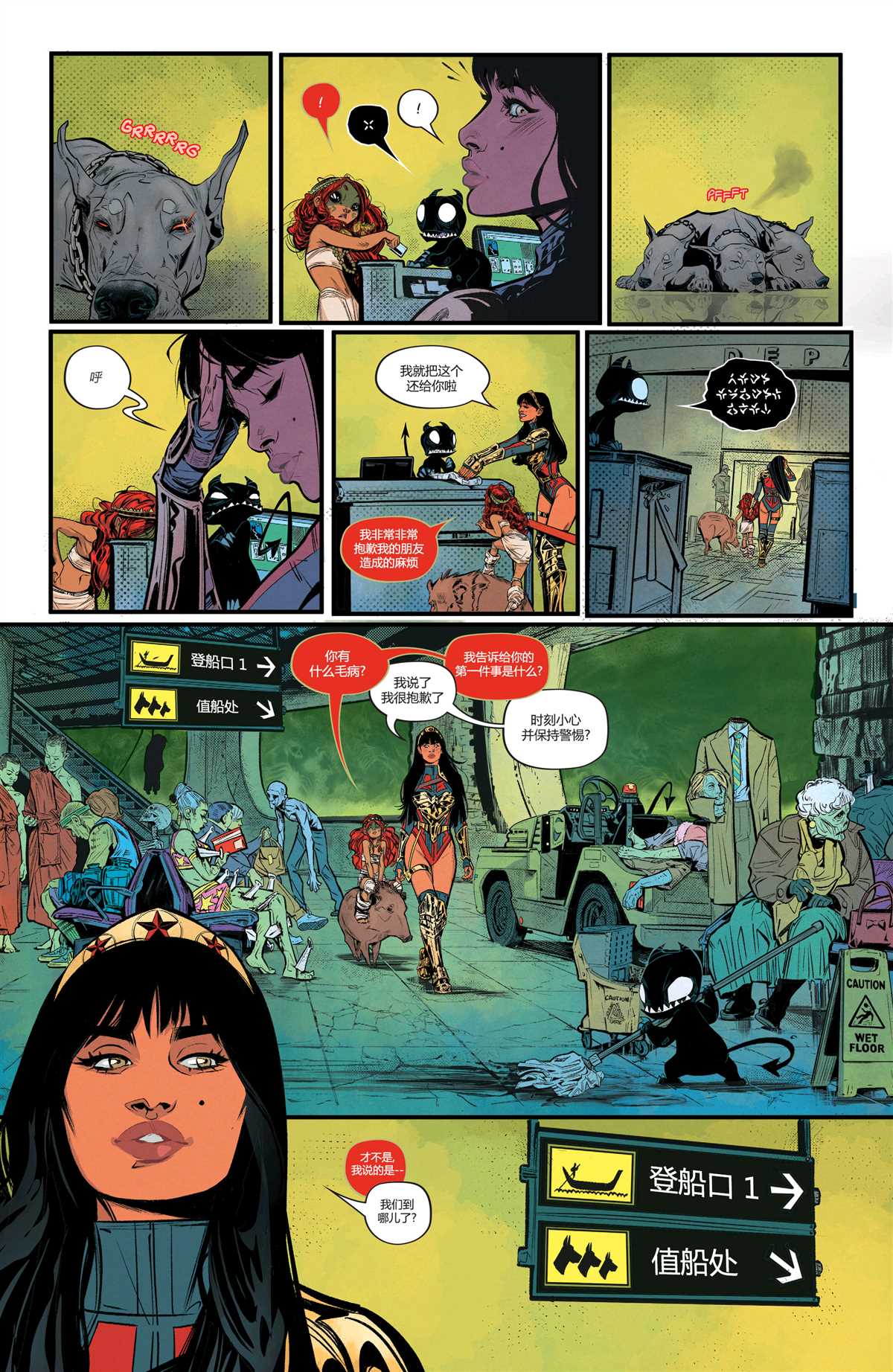 《未来态-神奇女侠》漫画最新章节第1话免费下拉式在线观看章节第【15】张图片