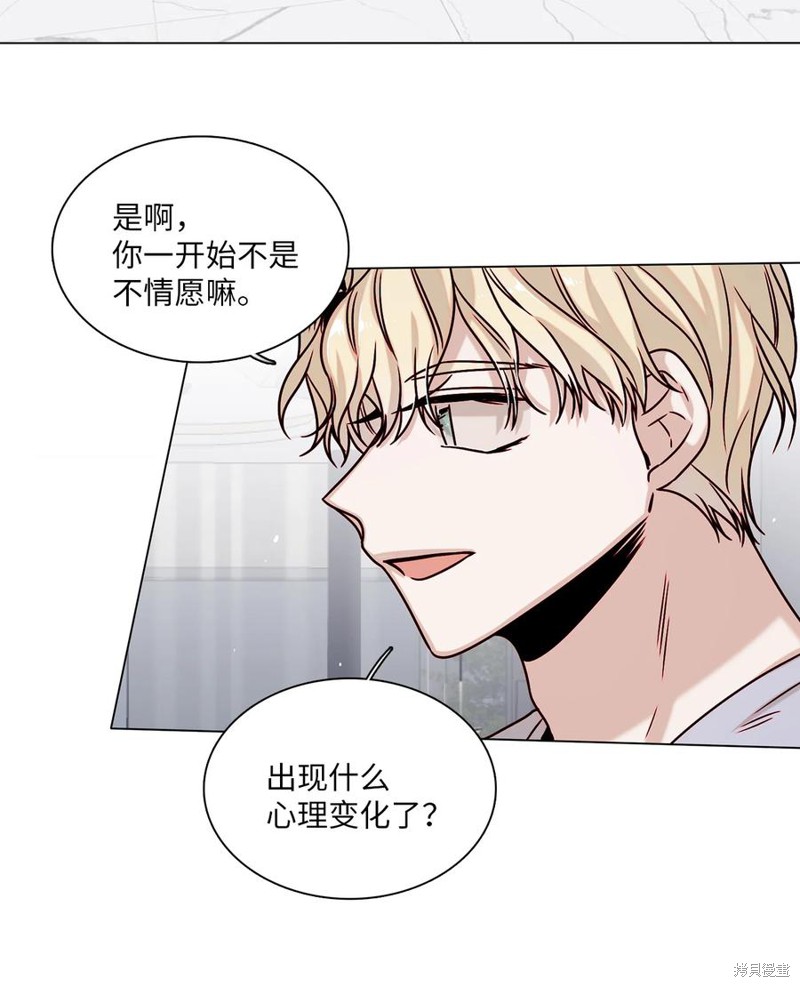 《从漏洞开始攻略》漫画最新章节第10话免费下拉式在线观看章节第【46】张图片