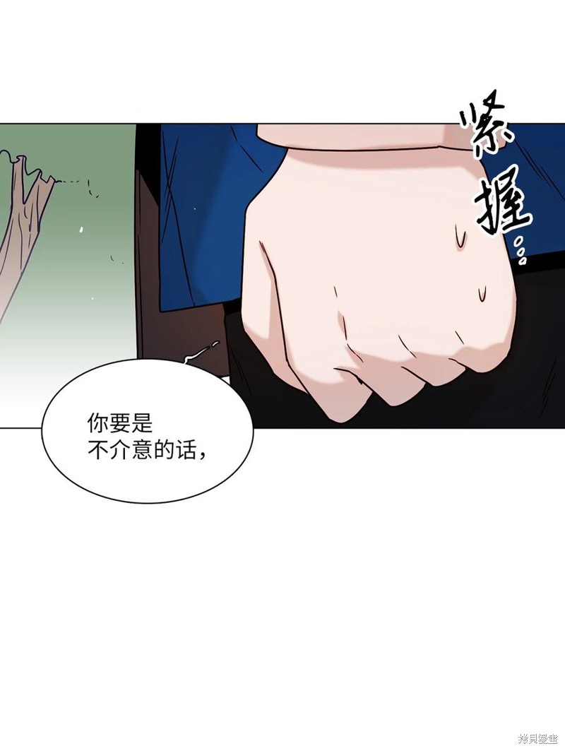 《从漏洞开始攻略》漫画最新章节第11话免费下拉式在线观看章节第【36】张图片