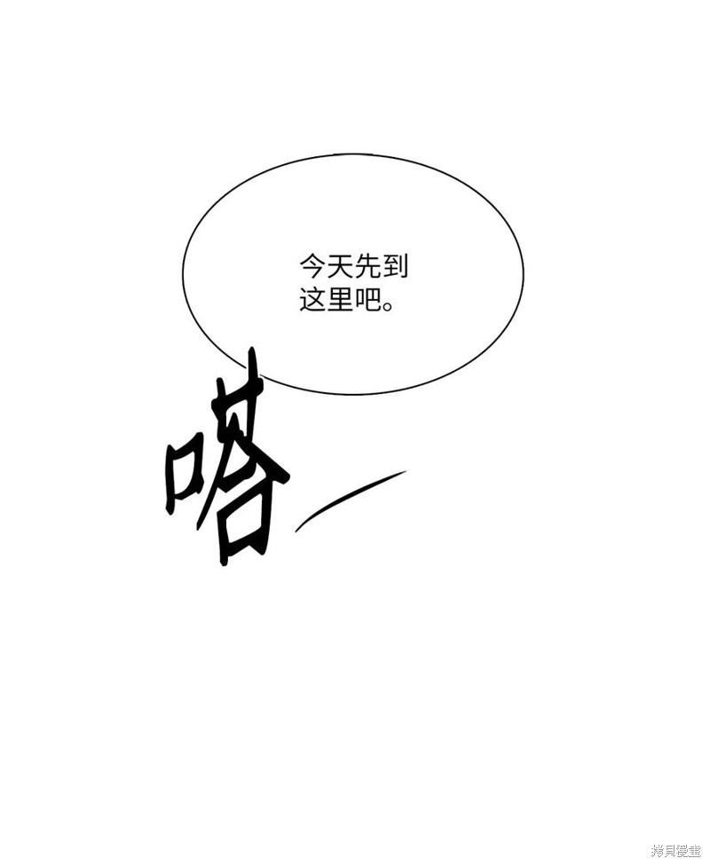 《从漏洞开始攻略》漫画最新章节第9话免费下拉式在线观看章节第【55】张图片