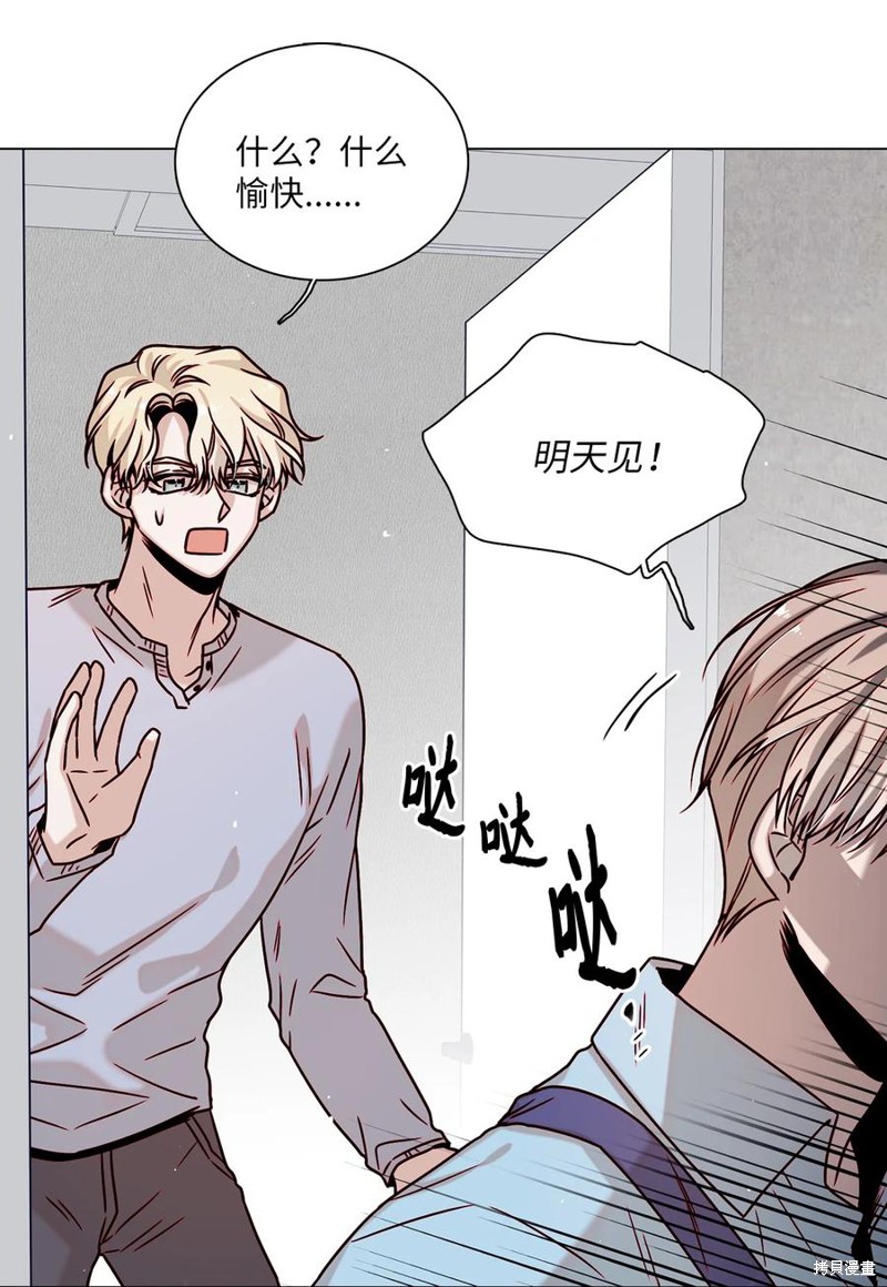 《从漏洞开始攻略》漫画最新章节第10话免费下拉式在线观看章节第【40】张图片