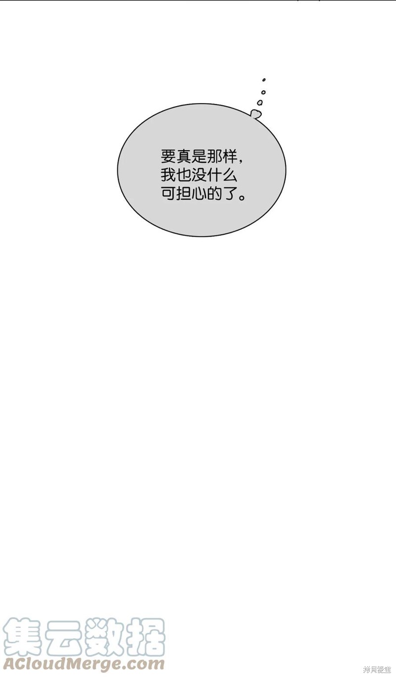 《从漏洞开始攻略》漫画最新章节第19话免费下拉式在线观看章节第【12】张图片