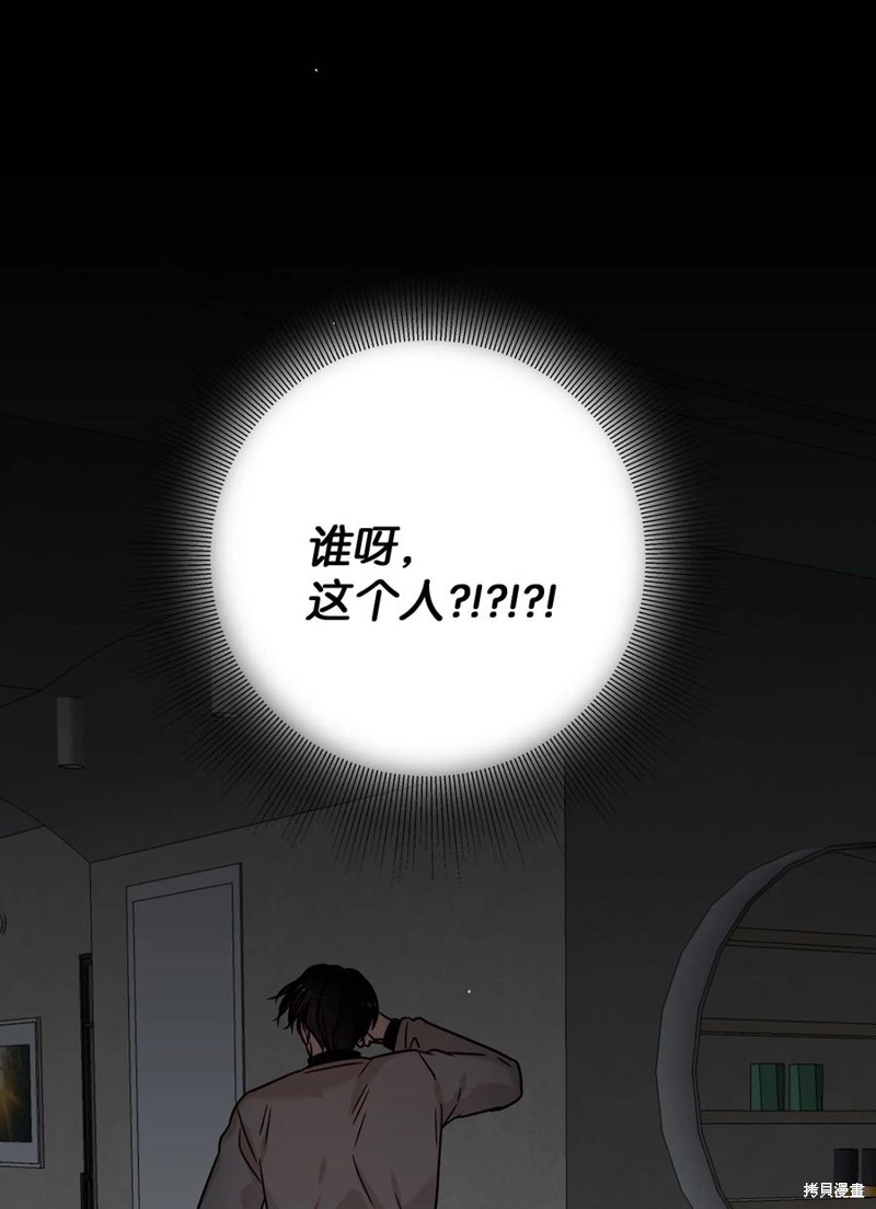 《从漏洞开始攻略》漫画最新章节第4话免费下拉式在线观看章节第【65】张图片