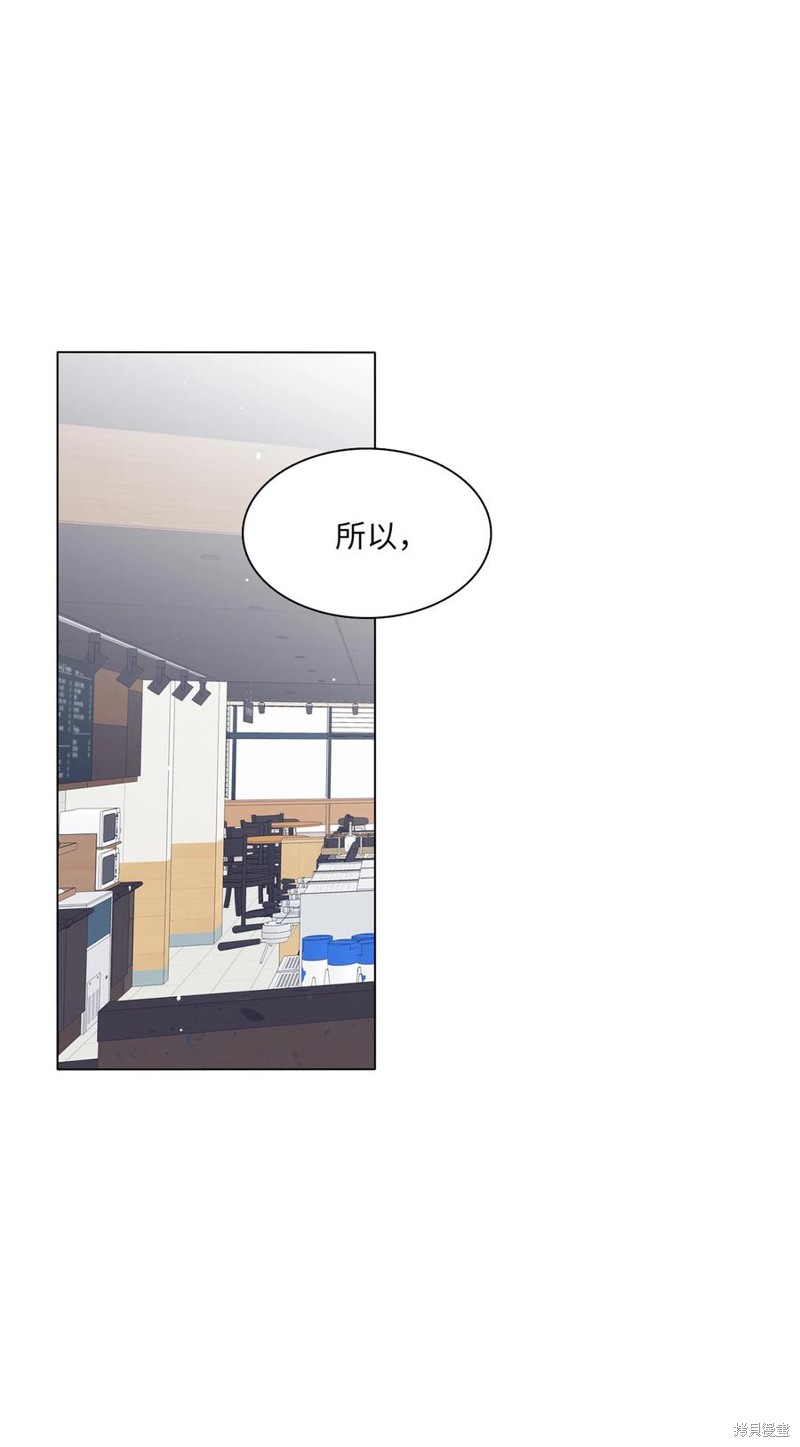 《从漏洞开始攻略》漫画最新章节第19话免费下拉式在线观看章节第【41】张图片