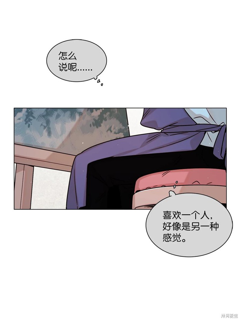 《从漏洞开始攻略》漫画最新章节第10话免费下拉式在线观看章节第【29】张图片