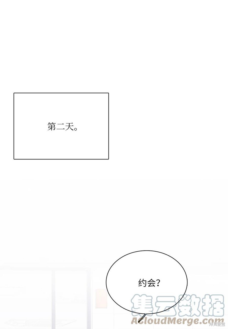 《从漏洞开始攻略》漫画最新章节第17话免费下拉式在线观看章节第【30】张图片