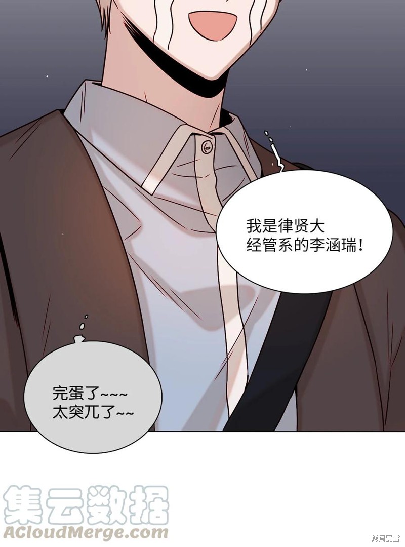 《从漏洞开始攻略》漫画最新章节第6话免费下拉式在线观看章节第【30】张图片