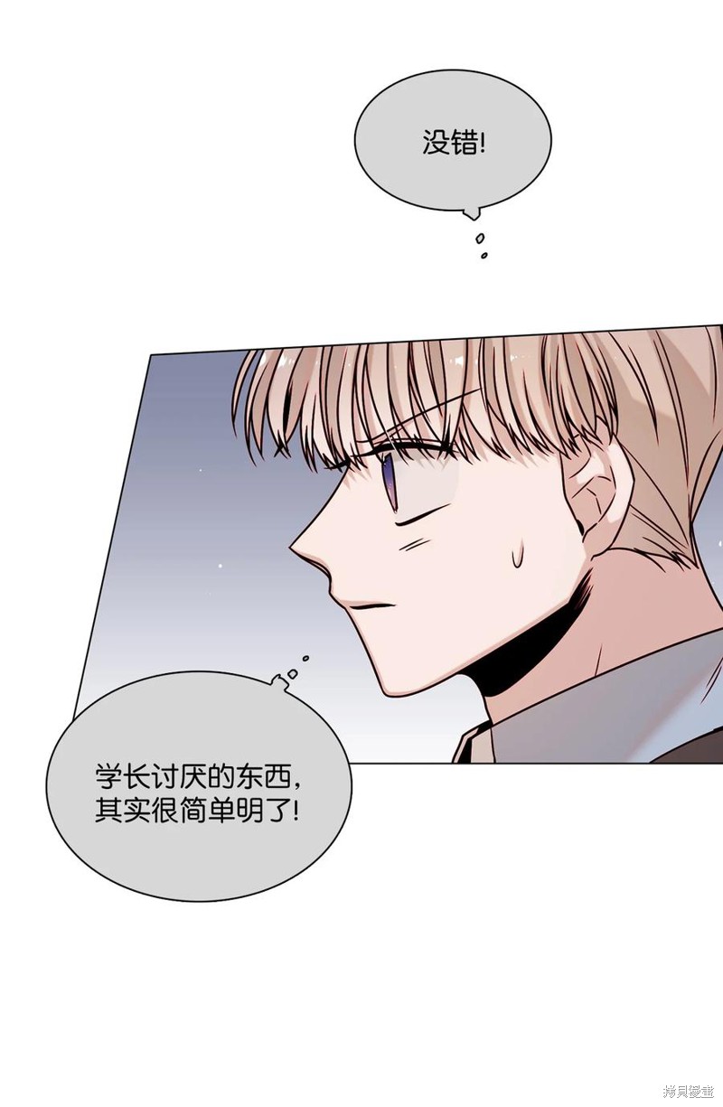 《从漏洞开始攻略》漫画最新章节第6话免费下拉式在线观看章节第【46】张图片