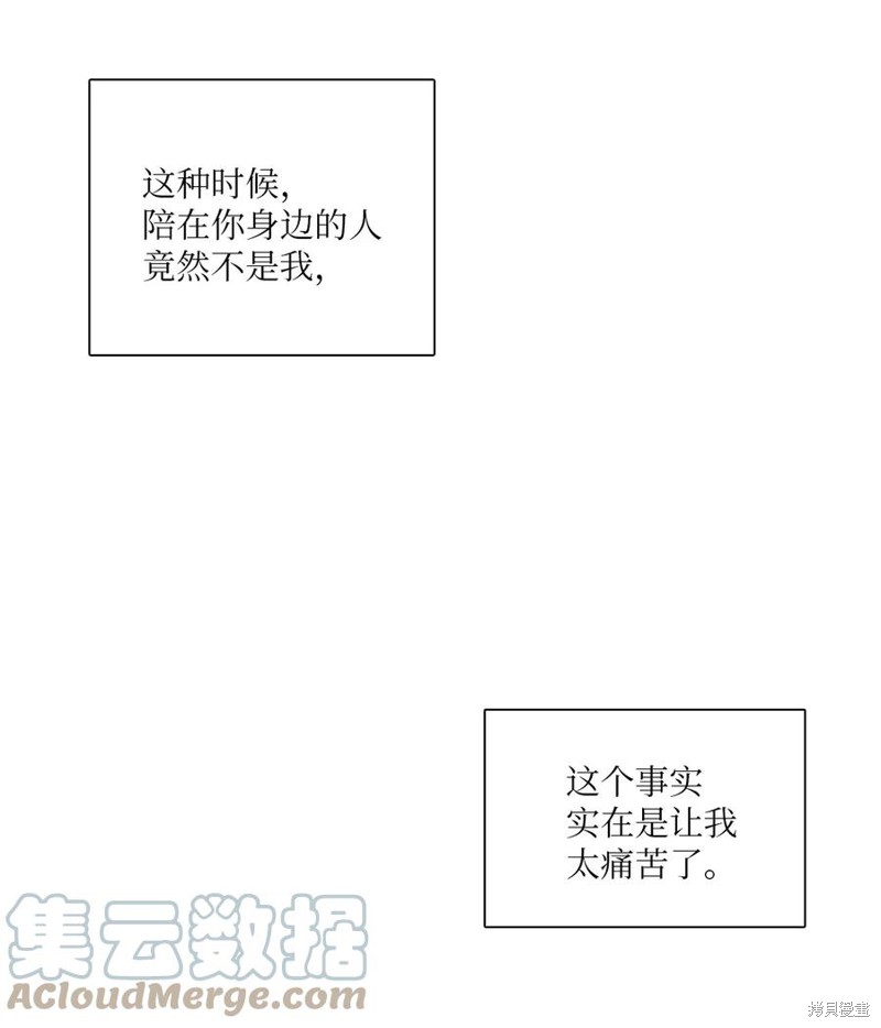 《从漏洞开始攻略》漫画最新章节第16话免费下拉式在线观看章节第【33】张图片