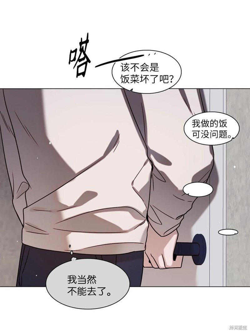 《从漏洞开始攻略》漫画最新章节第2话免费下拉式在线观看章节第【55】张图片