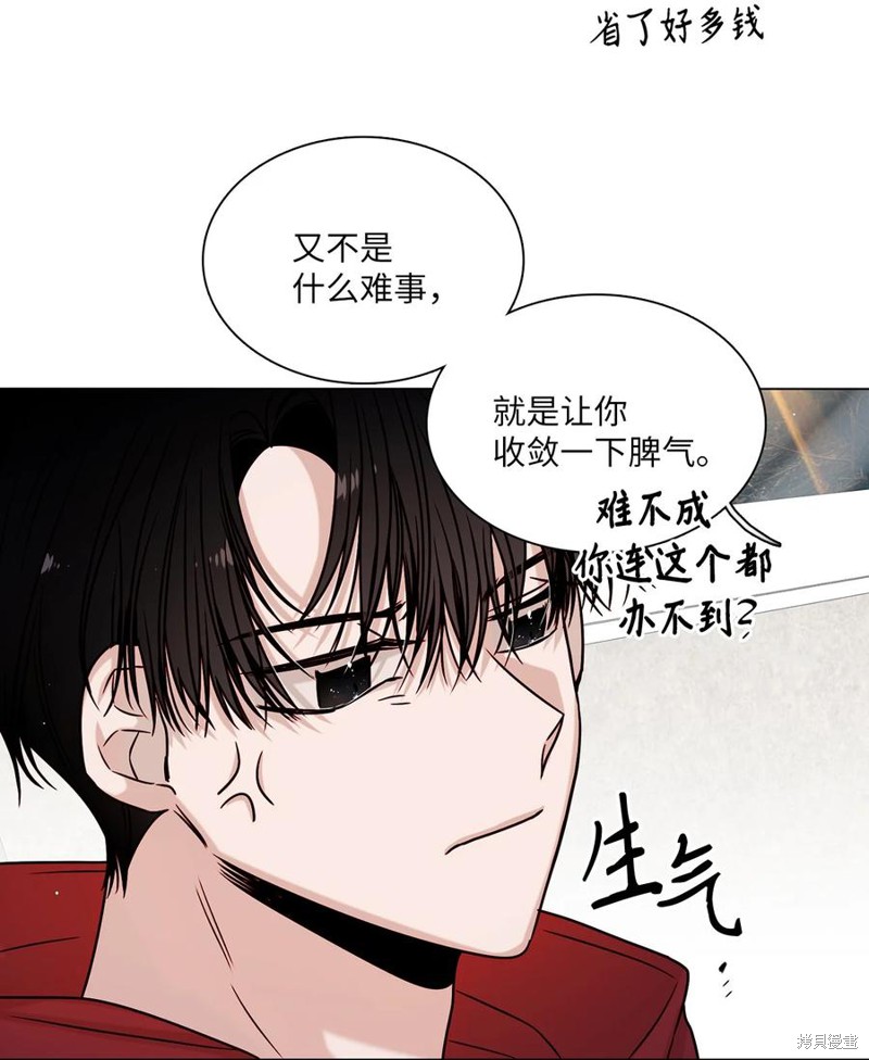 《从漏洞开始攻略》漫画最新章节第9话免费下拉式在线观看章节第【40】张图片