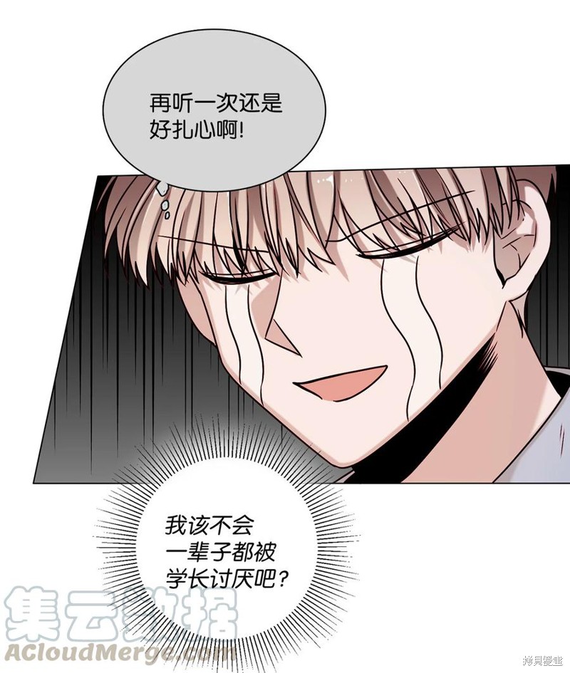 《从漏洞开始攻略》漫画最新章节第6话免费下拉式在线观看章节第【39】张图片