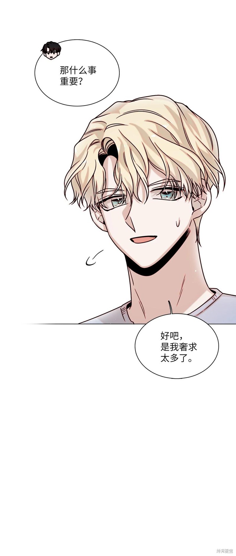 《从漏洞开始攻略》漫画最新章节第10话免费下拉式在线观看章节第【44】张图片