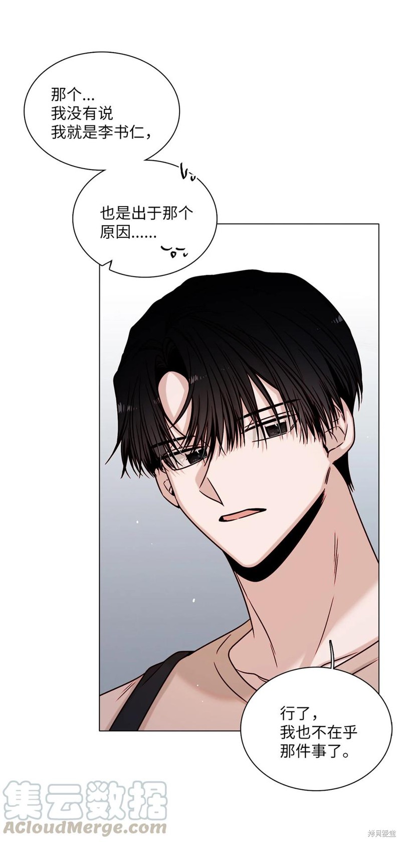 《从漏洞开始攻略》漫画最新章节第10话免费下拉式在线观看章节第【24】张图片