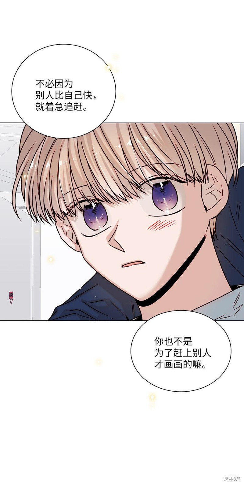 《从漏洞开始攻略》漫画最新章节第21话免费下拉式在线观看章节第【43】张图片