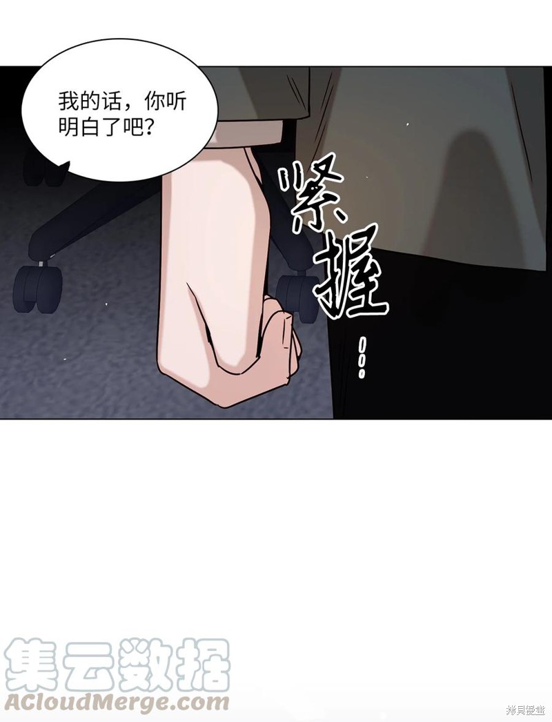 《从漏洞开始攻略》漫画最新章节第8话免费下拉式在线观看章节第【37】张图片