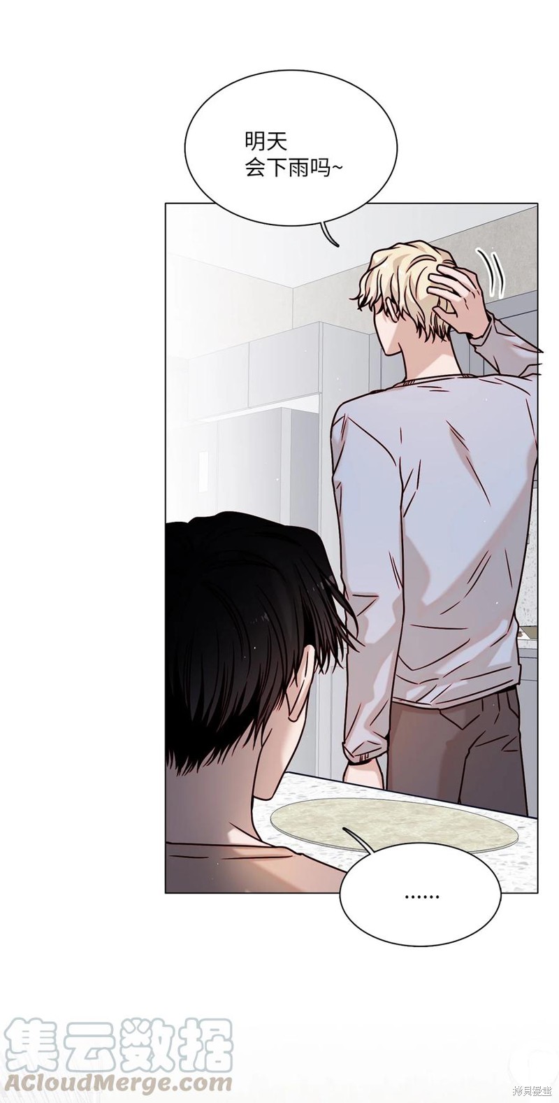 《从漏洞开始攻略》漫画最新章节第10话免费下拉式在线观看章节第【60】张图片