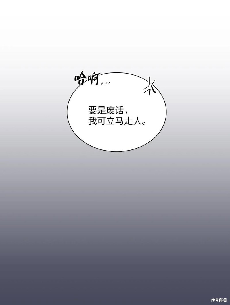 《从漏洞开始攻略》漫画最新章节第11话免费下拉式在线观看章节第【40】张图片