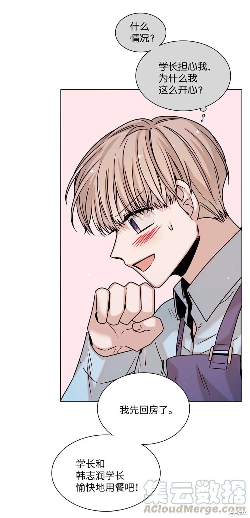 《从漏洞开始攻略》漫画最新章节第10话免费下拉式在线观看章节第【39】张图片