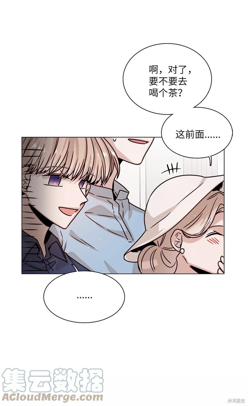 《从漏洞开始攻略》漫画最新章节第22话免费下拉式在线观看章节第【39】张图片