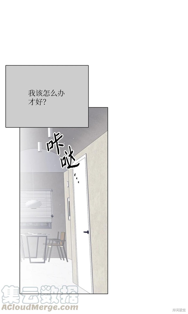 《从漏洞开始攻略》漫画最新章节第12话免费下拉式在线观看章节第【42】张图片