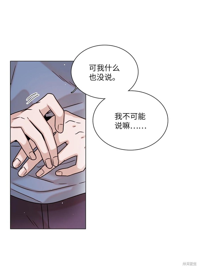 《从漏洞开始攻略》漫画最新章节第13话免费下拉式在线观看章节第【38】张图片