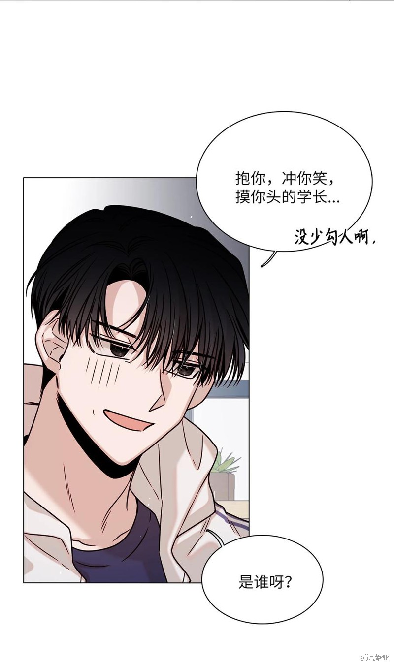 《从漏洞开始攻略》漫画最新章节第11话免费下拉式在线观看章节第【52】张图片