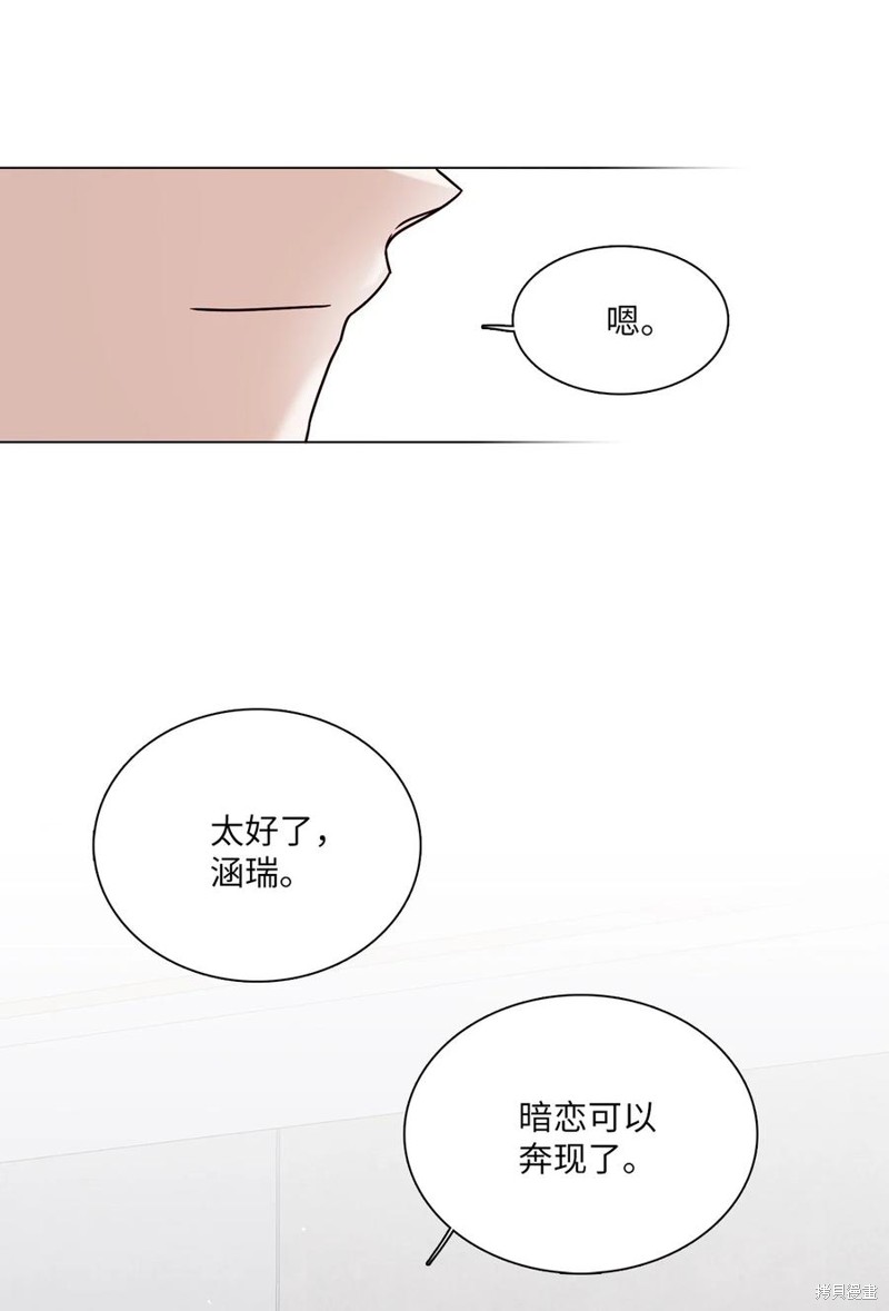 《从漏洞开始攻略》漫画最新章节第13话免费下拉式在线观看章节第【16】张图片