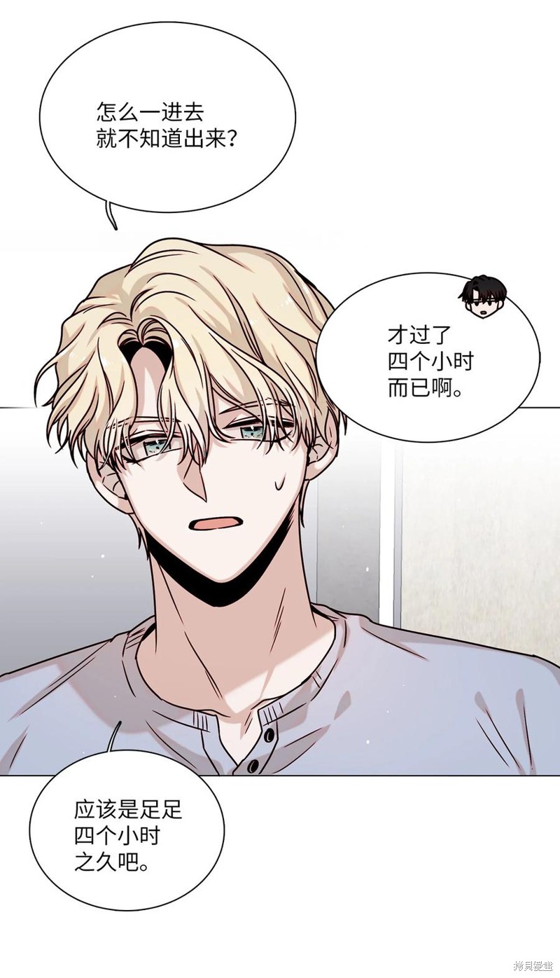 《从漏洞开始攻略》漫画最新章节第10话免费下拉式在线观看章节第【34】张图片