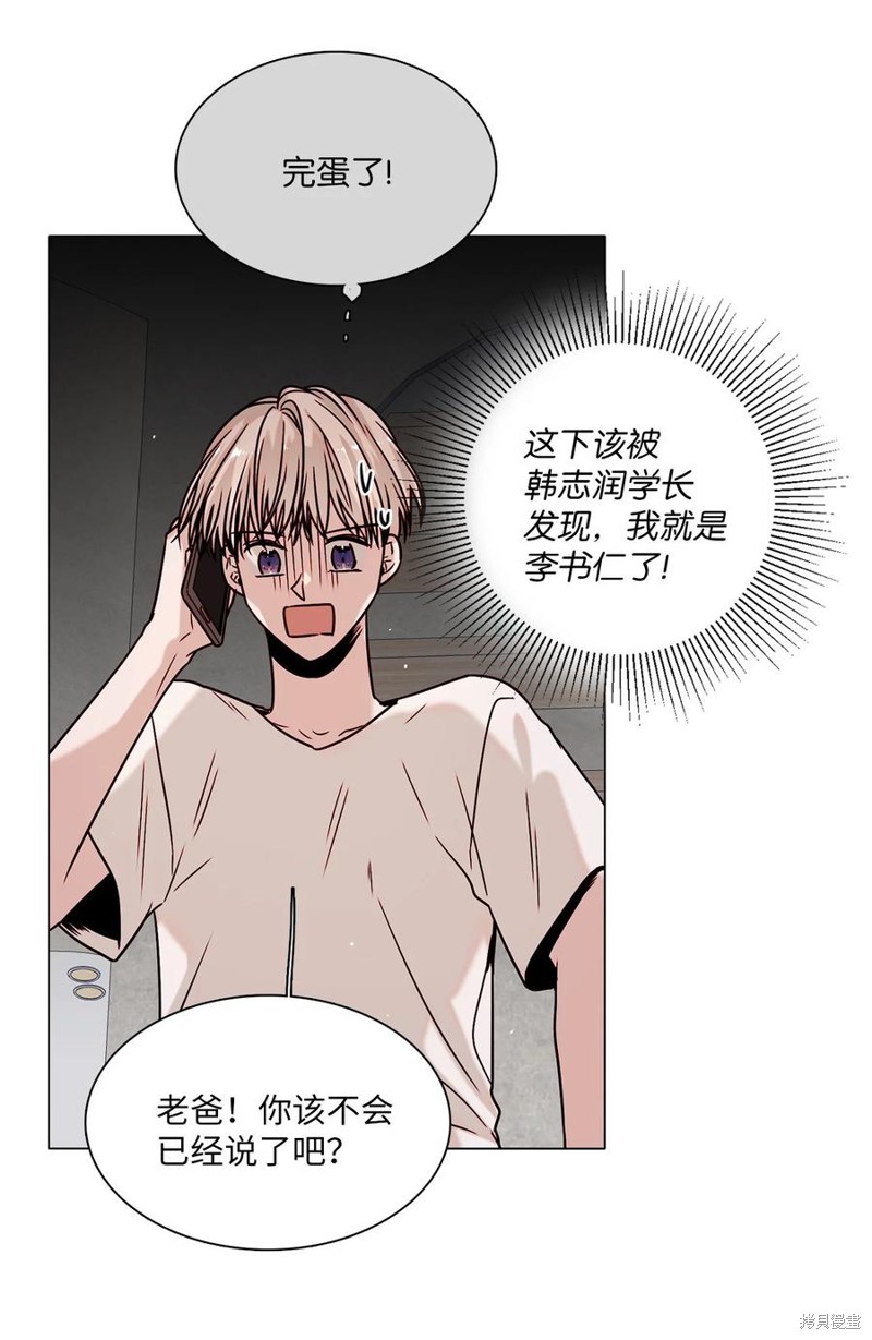 《从漏洞开始攻略》漫画最新章节第5话免费下拉式在线观看章节第【56】张图片