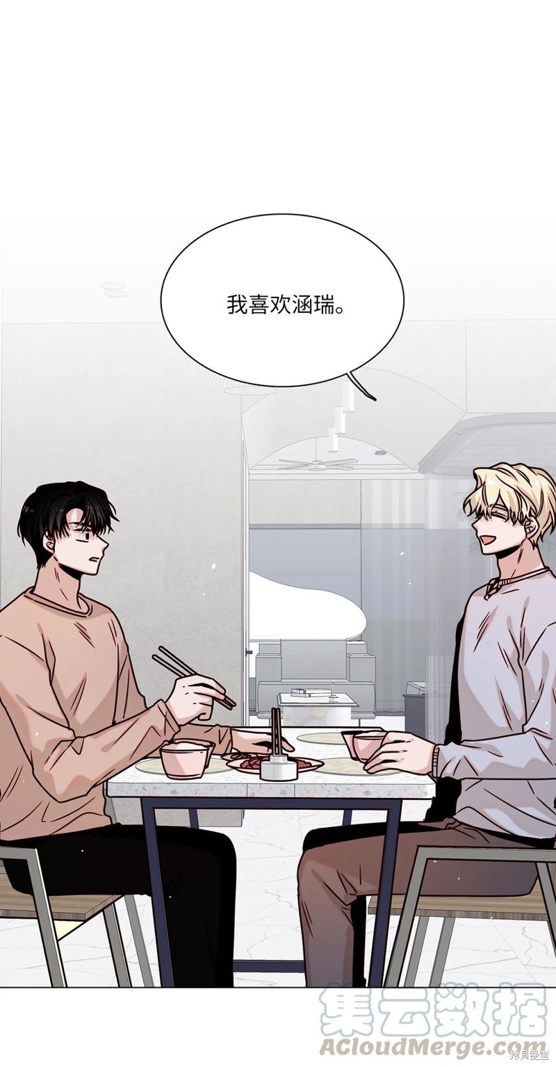 《从漏洞开始攻略》漫画最新章节第10话免费下拉式在线观看章节第【54】张图片