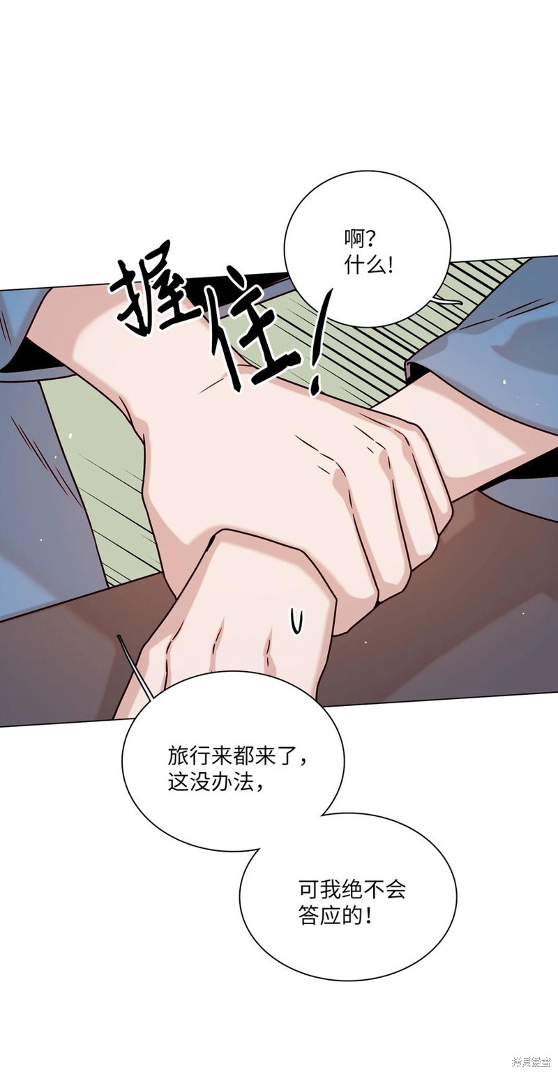 《从漏洞开始攻略》漫画最新章节第23话免费下拉式在线观看章节第【13】张图片