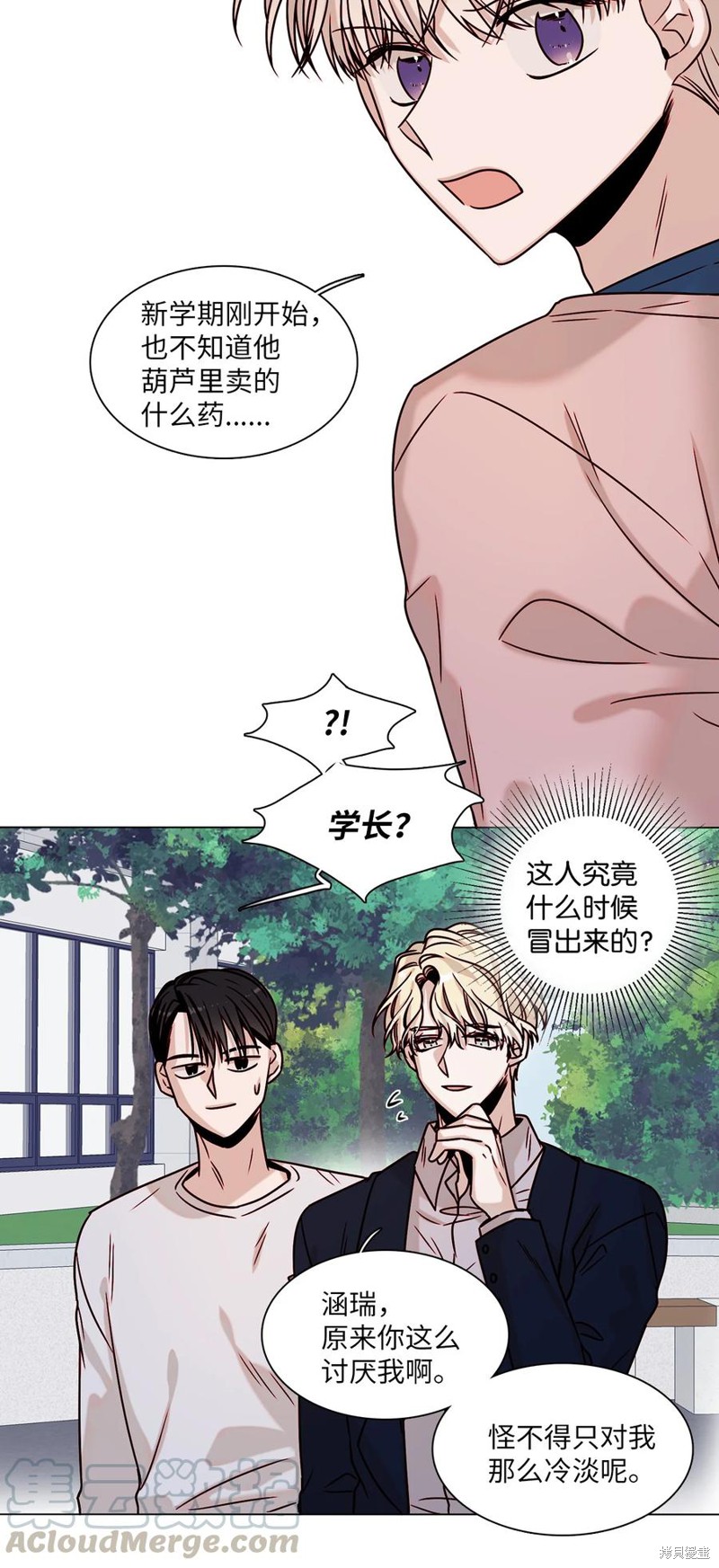 《从漏洞开始攻略》漫画最新章节第1话免费下拉式在线观看章节第【33】张图片