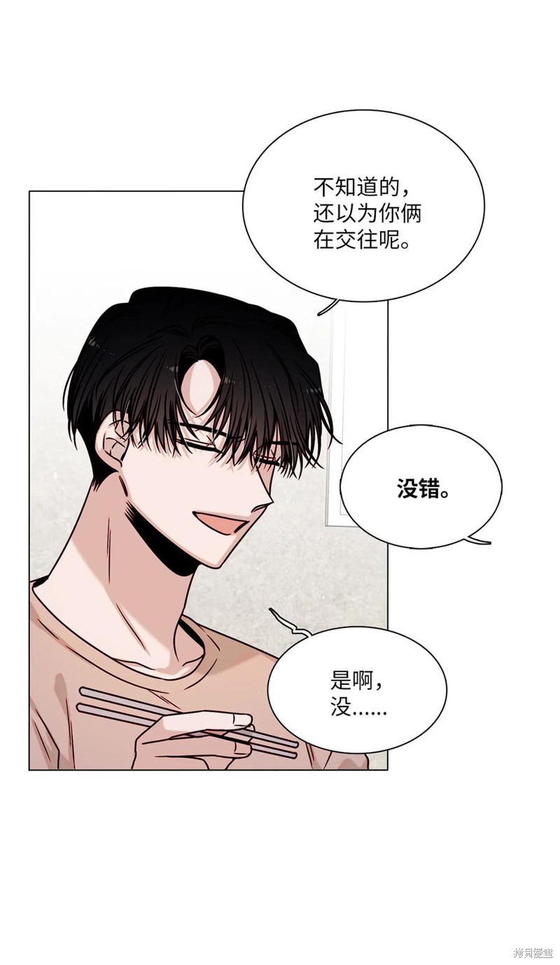 《从漏洞开始攻略》漫画最新章节第10话免费下拉式在线观看章节第【52】张图片