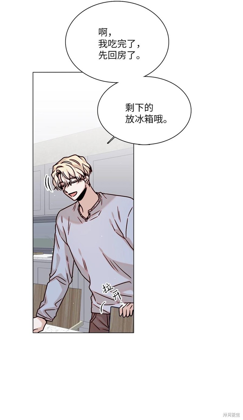 《从漏洞开始攻略》漫画最新章节第10话免费下拉式在线观看章节第【59】张图片