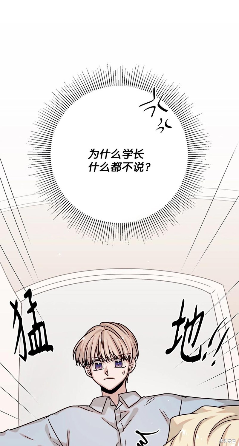 《从漏洞开始攻略》漫画最新章节第17话免费下拉式在线观看章节第【59】张图片