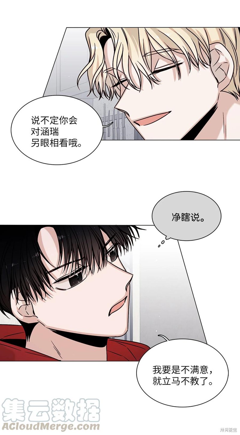 《从漏洞开始攻略》漫画最新章节第9话免费下拉式在线观看章节第【45】张图片