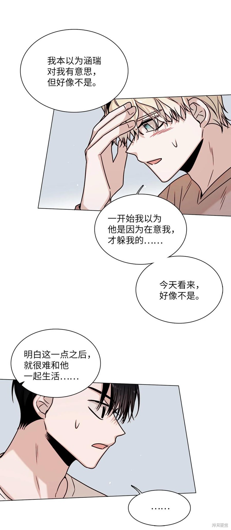 《从漏洞开始攻略》漫画最新章节第13话免费下拉式在线观看章节第【51】张图片