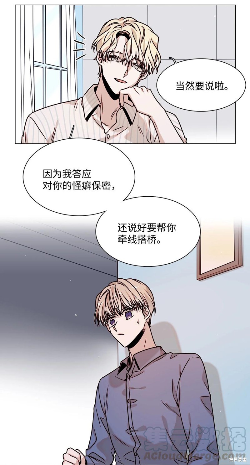 《从漏洞开始攻略》漫画最新章节第1话免费下拉式在线观看章节第【10】张图片