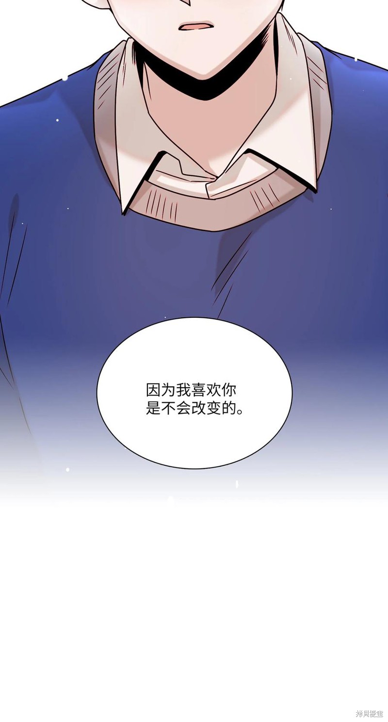 《从漏洞开始攻略》漫画最新章节第16话免费下拉式在线观看章节第【61】张图片