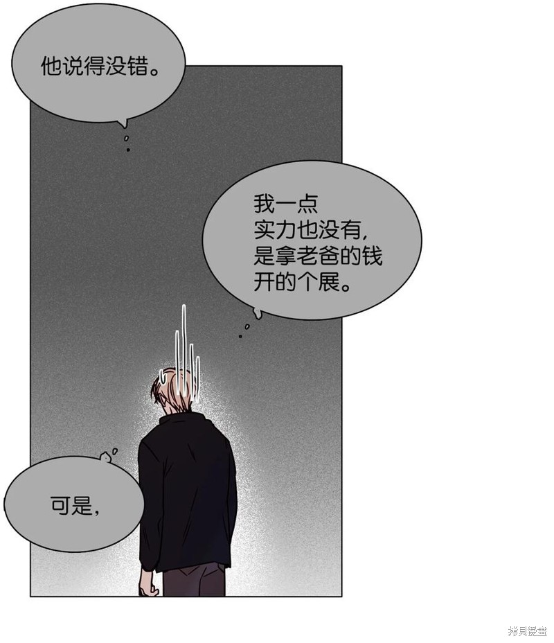 《从漏洞开始攻略》漫画最新章节第3话免费下拉式在线观看章节第【53】张图片