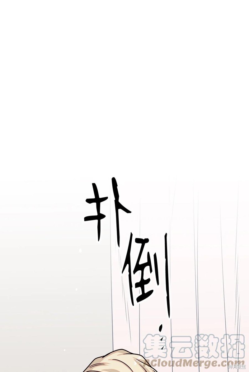 《从漏洞开始攻略》漫画最新章节第18话免费下拉式在线观看章节第【42】张图片