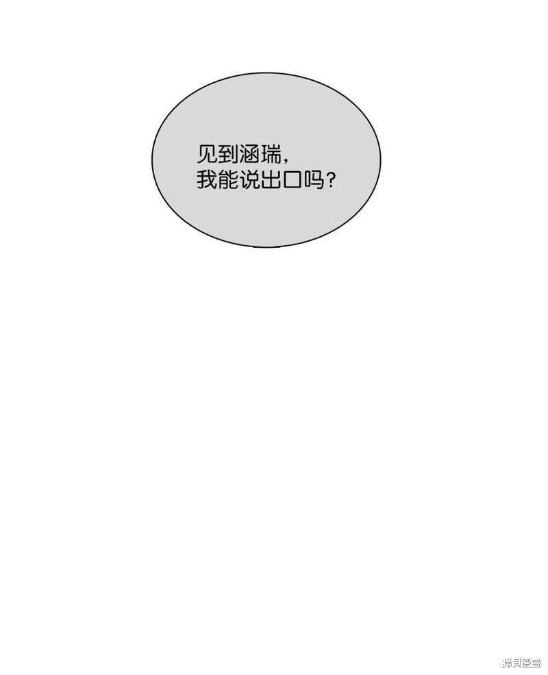 《从漏洞开始攻略》漫画最新章节第14话免费下拉式在线观看章节第【62】张图片