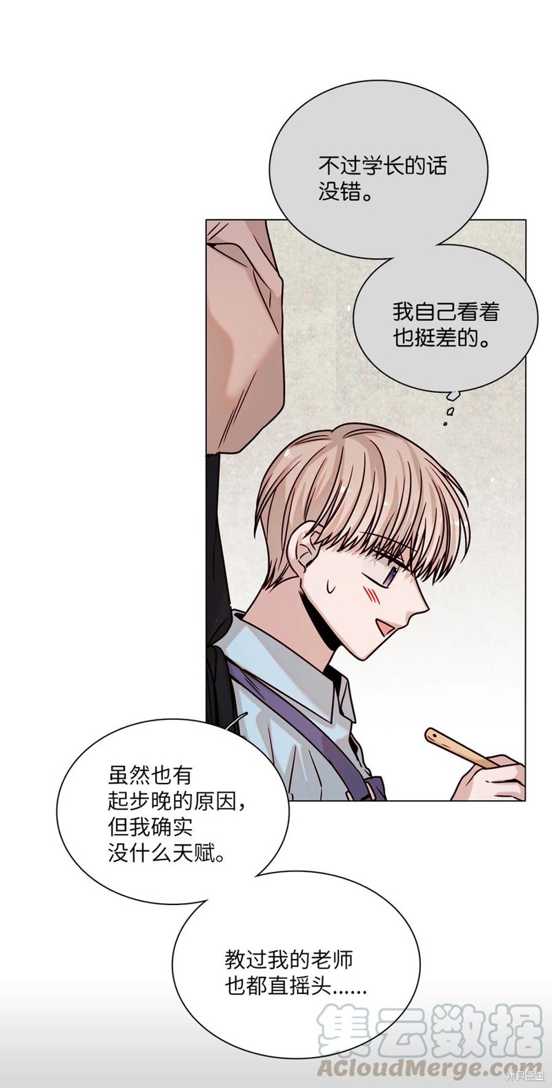 《从漏洞开始攻略》漫画最新章节第10话免费下拉式在线观看章节第【21】张图片