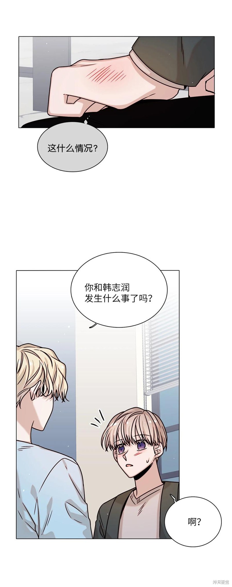 《从漏洞开始攻略》漫画最新章节第9话免费下拉式在线观看章节第【12】张图片