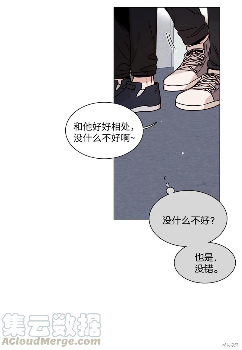 《从漏洞开始攻略》漫画最新章节第1话免费下拉式在线观看章节第【24】张图片