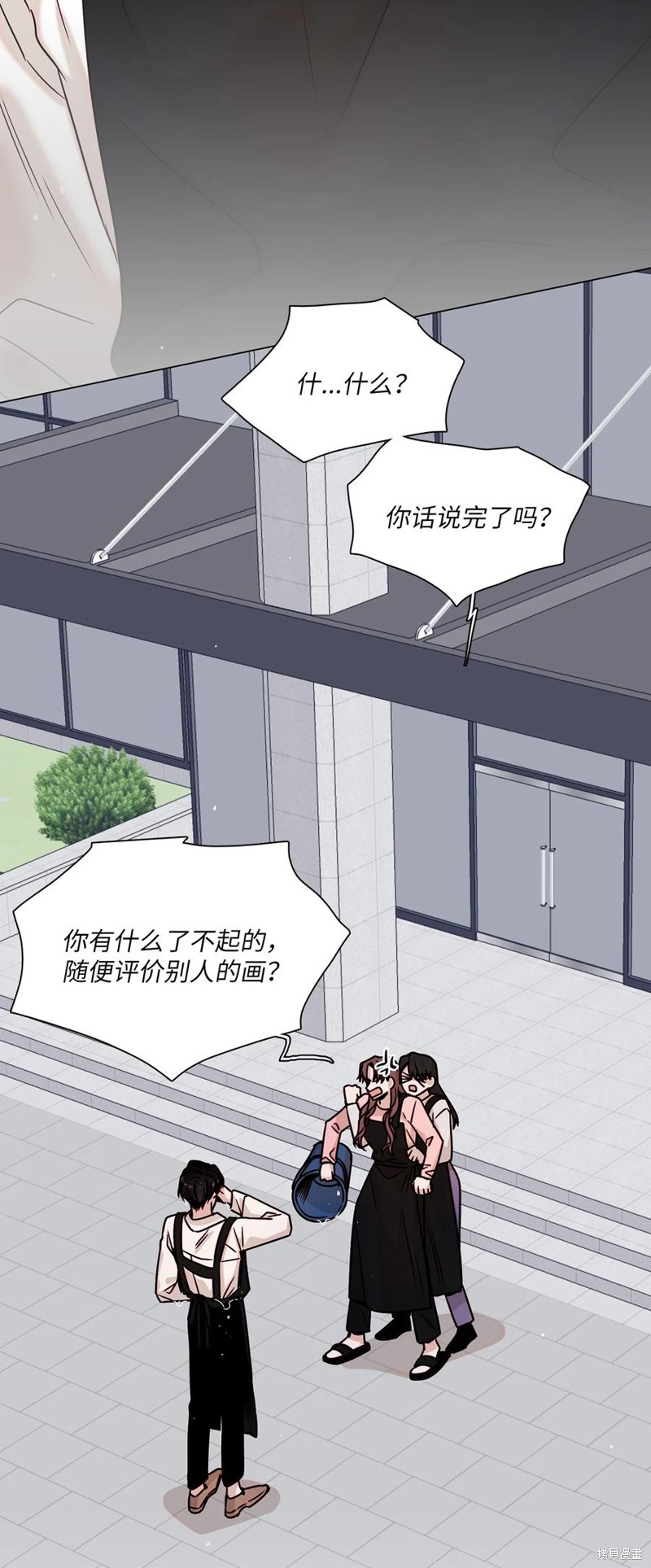 《从漏洞开始攻略》漫画最新章节第7话免费下拉式在线观看章节第【3】张图片