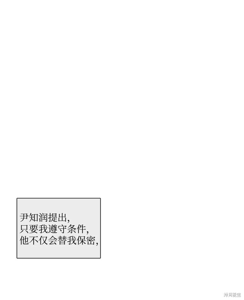 《从漏洞开始攻略》漫画最新章节第2话免费下拉式在线观看章节第【14】张图片