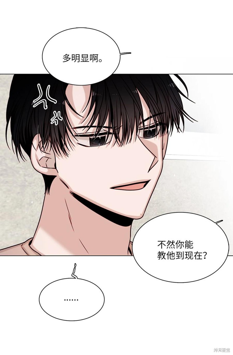 《从漏洞开始攻略》漫画最新章节第10话免费下拉式在线观看章节第【50】张图片