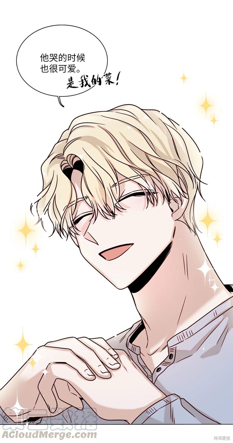 《从漏洞开始攻略》漫画最新章节第10话免费下拉式在线观看章节第【57】张图片